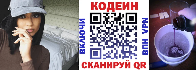 hydra вход  Агрыз  Codein Purple Drank 