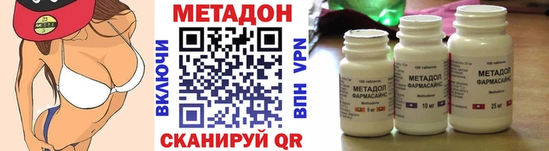 МЕТАДОН кристалл  что такое   Агрыз 